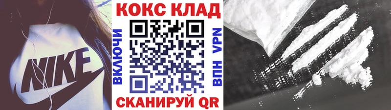 Cocaine 97%  нарко площадка официальный сайт  Старый Оскол 