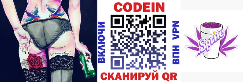 Кодеиновый сироп Lean напиток Lean (лин)  сколько стоит  Старый Оскол 