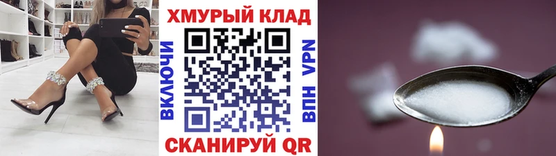 ГЕРОИН герыч  MEGA tor  Старый Оскол 