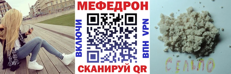 Мефедрон мяу мяу  купить наркоту  Старый Оскол 