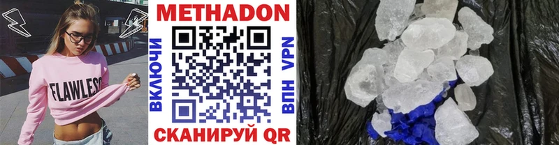 Метадон кристалл  Старый Оскол 